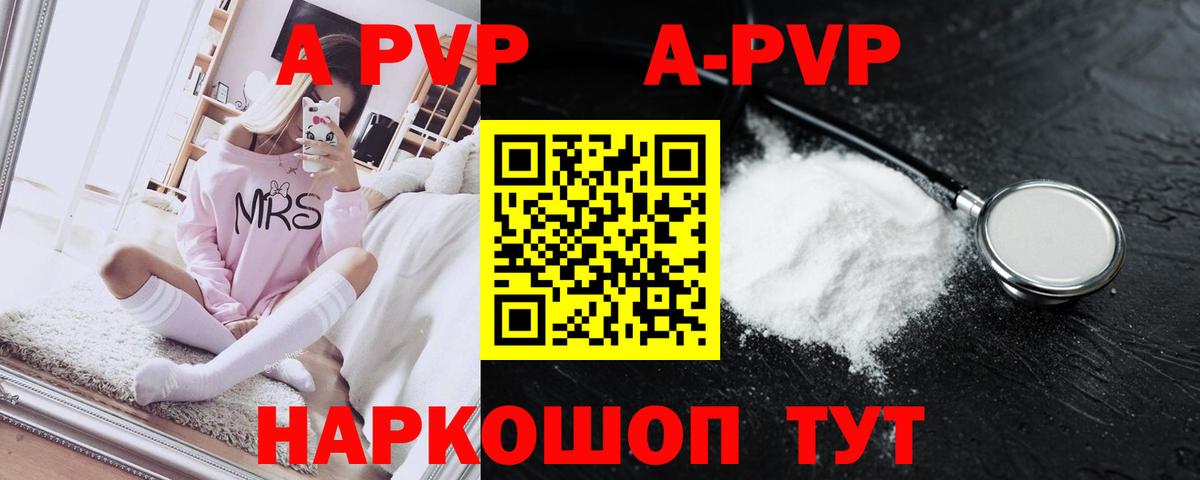 цены   Вход с VPN  Мирный  A-PVP VHQ  А ПВП крисы CK  А ПВП СК КРИС 