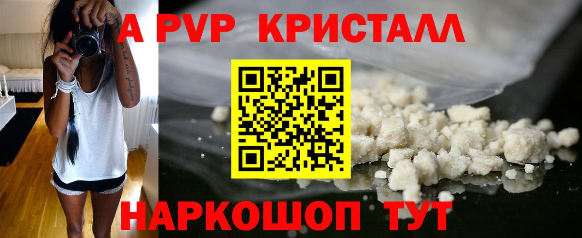 Alfa_PVP кристаллы  А ПВП мука  Мирный  A PVP мука 