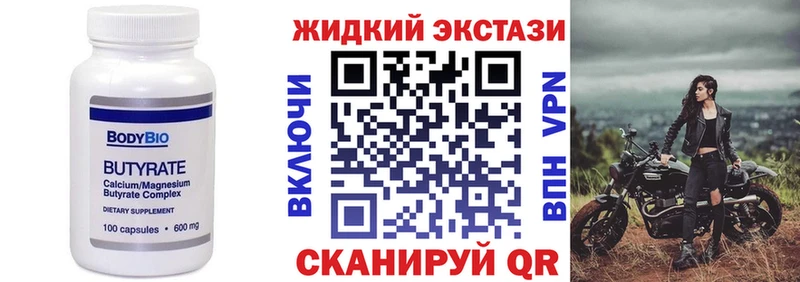 БУТИРАТ оксибутират  дарнет шоп  Мирный 