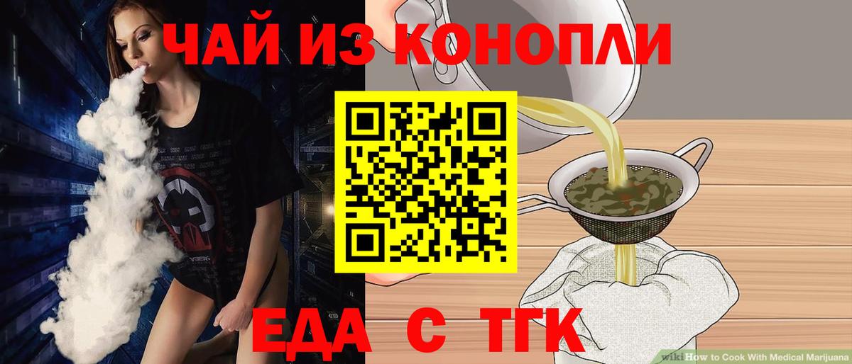 Мирный  Еда ТГК марихуана  Вход с VPN 