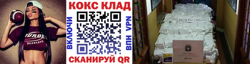 COCAIN FishScale  закладка  Мирный 