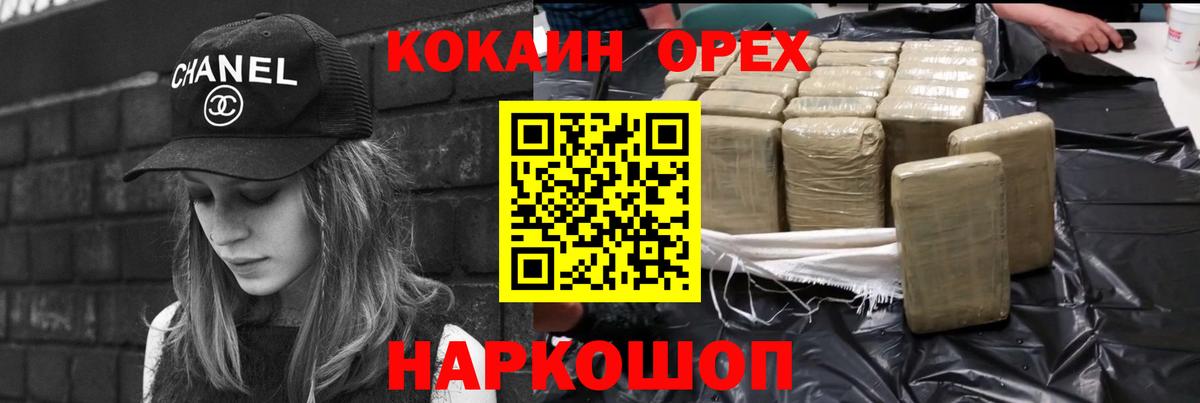 Кокаин Columbia  Вход с VPN  COCAIN Колумбийский  Мирный 