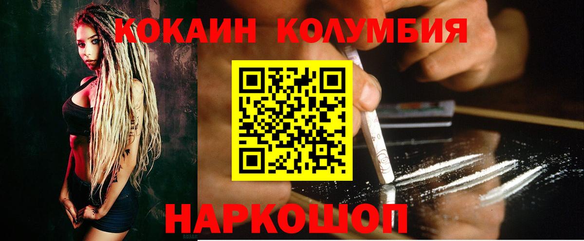 КОКАИН Эквадор Мирный