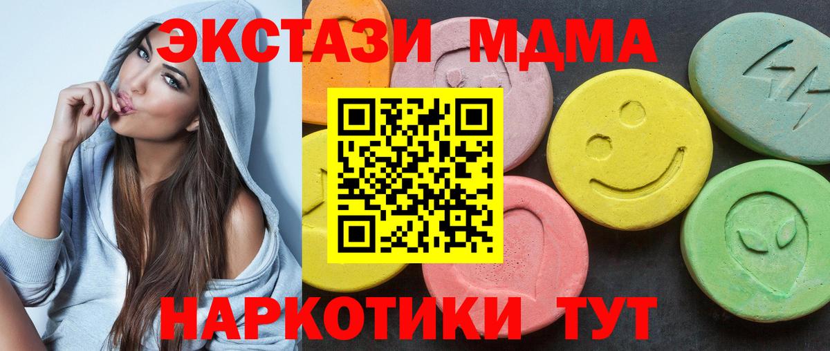 Ecstasy mix  Мирный  ЭКСТАЗИ таблы 