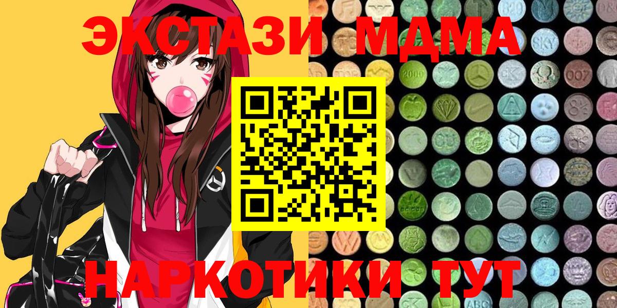 Мирный  Ecstasy 280мг  ЭКСТАЗИ  Вход с VPN 