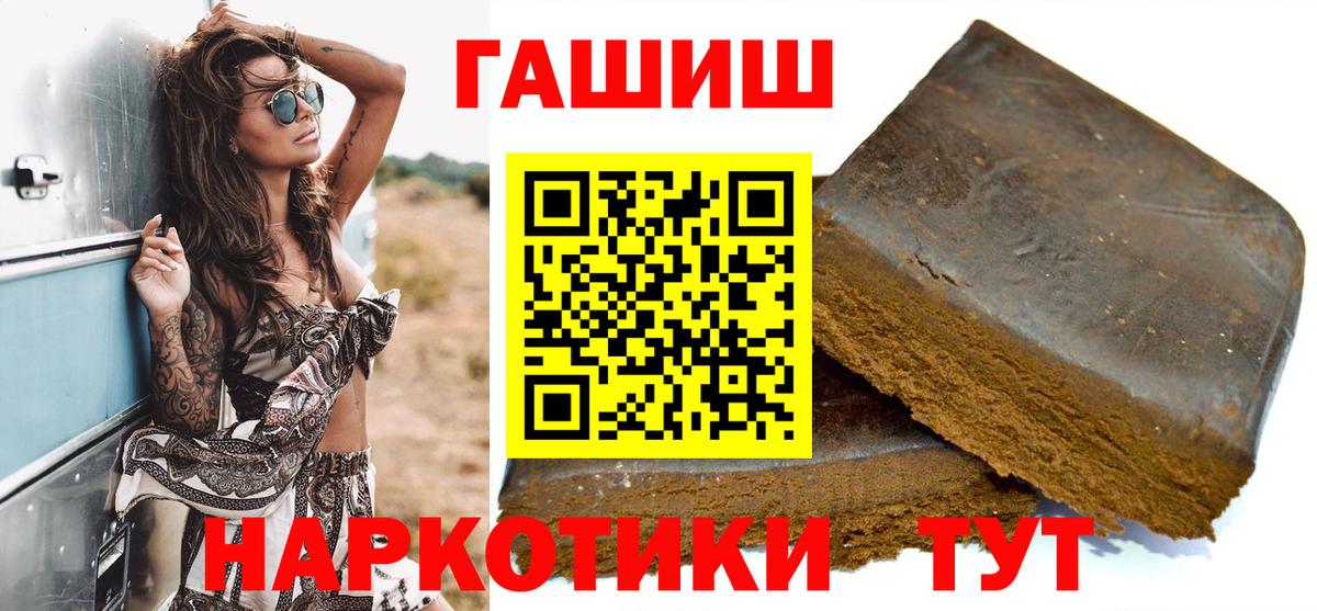 ГАШИШ 40% ТГК Мирный