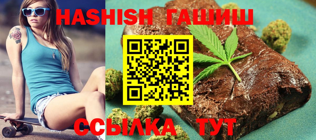 ГАШ AMNESIA HAZE  Мирный 