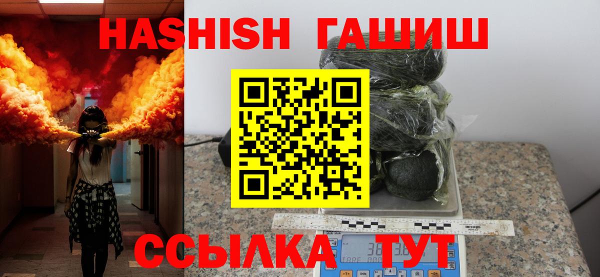 Гашиш убойный  Вход с VPN  Гашиш индика сатива  Мирный 
