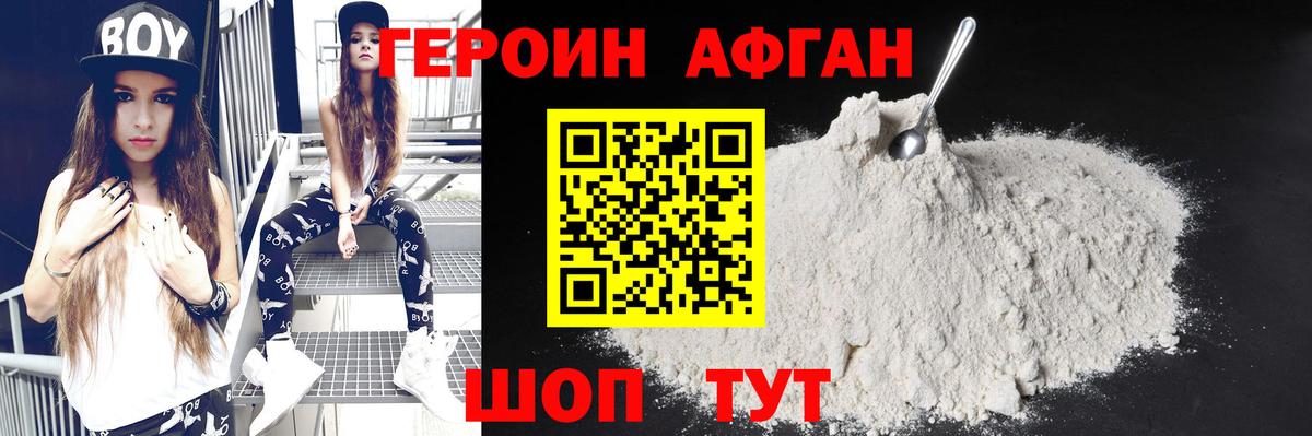 ГАШИШ Мирный