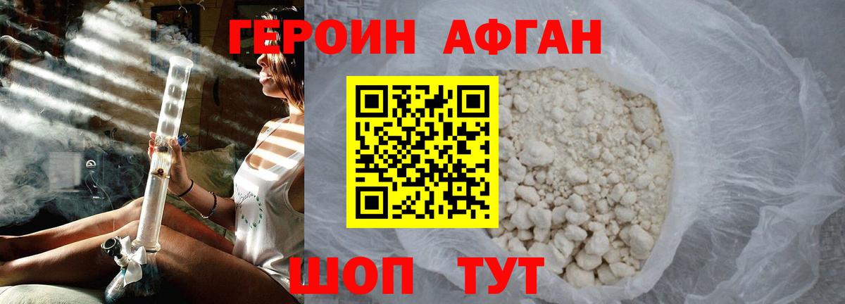 Героин гречка Мирный