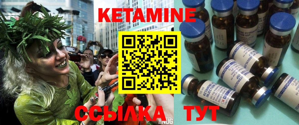 КЕТАМИН ketamine Мирный