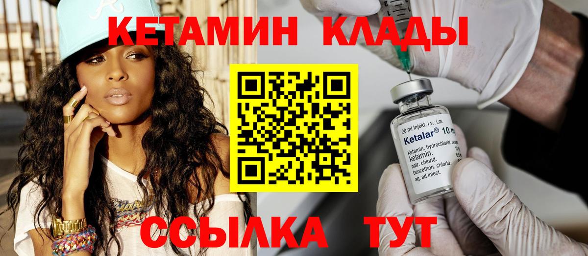 Мирный  Кетамин ketamine  Вход с VPN  КЕТАМИН VHQ 