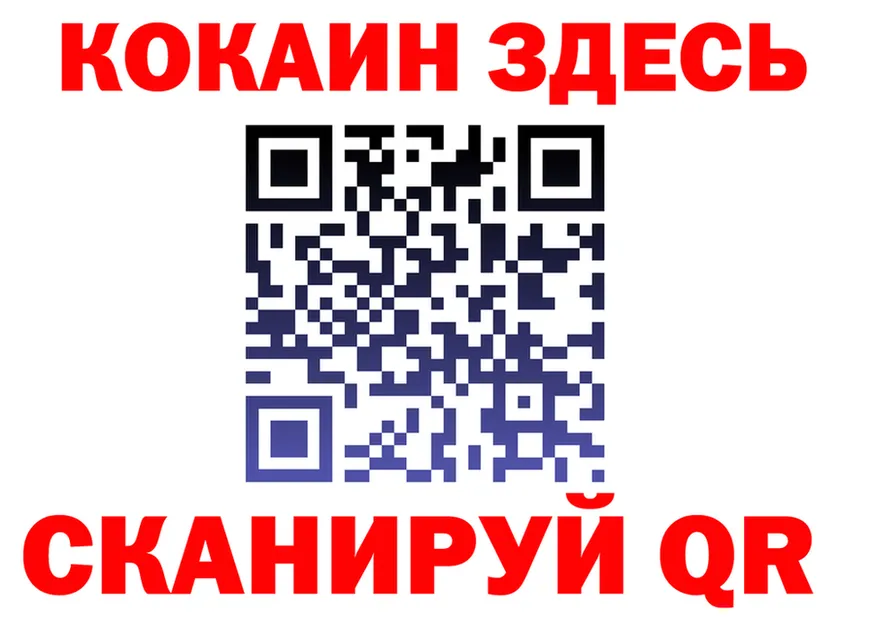 КОКАИН VHQ ссылка площадка omg Мирный