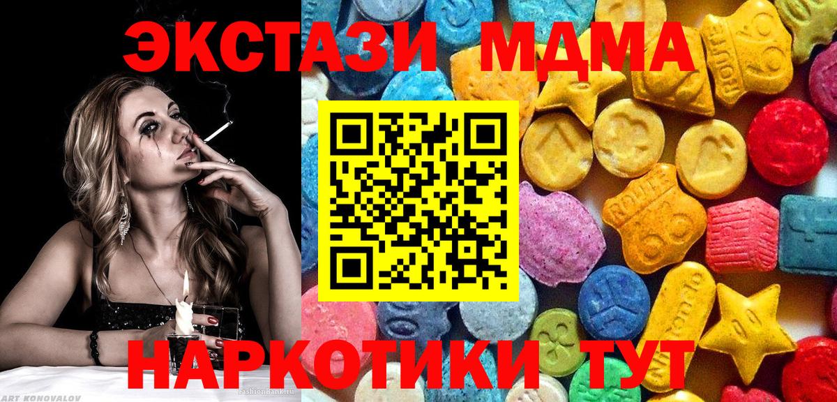 МДМА crystal Мирный