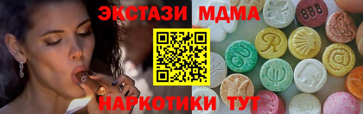 МДМА Molly  МДМА  Мирный  MDMA кристаллы 