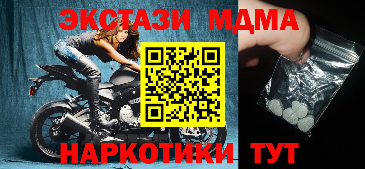 МДМА  MDMA crystal  Вход с VPN  Мирный 