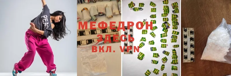 Мефедрон VHQ  Мирный 