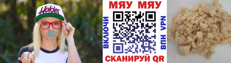 Мефедрон 4 MMC  блэк спрут рабочий сайт  Мирный  где найти  
