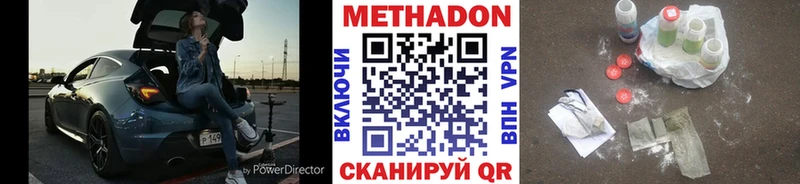 мега зеркало  Мирный  Метадон мёд 