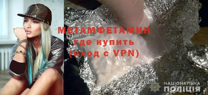 наркошоп  Мирный  Метамфетамин Methamphetamine 