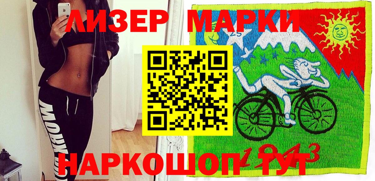 Наркотические марки 1500мкг  Наркотические марки 1500мкг  Марки N-bome  Мирный 