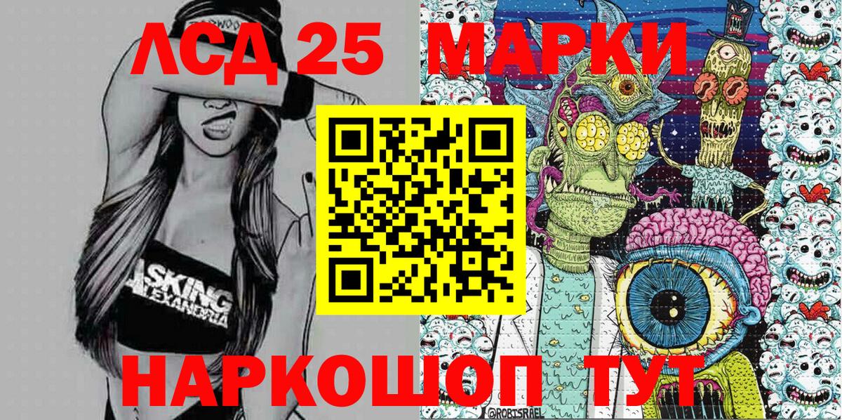 Марки N-bome 1,8мг Мирный