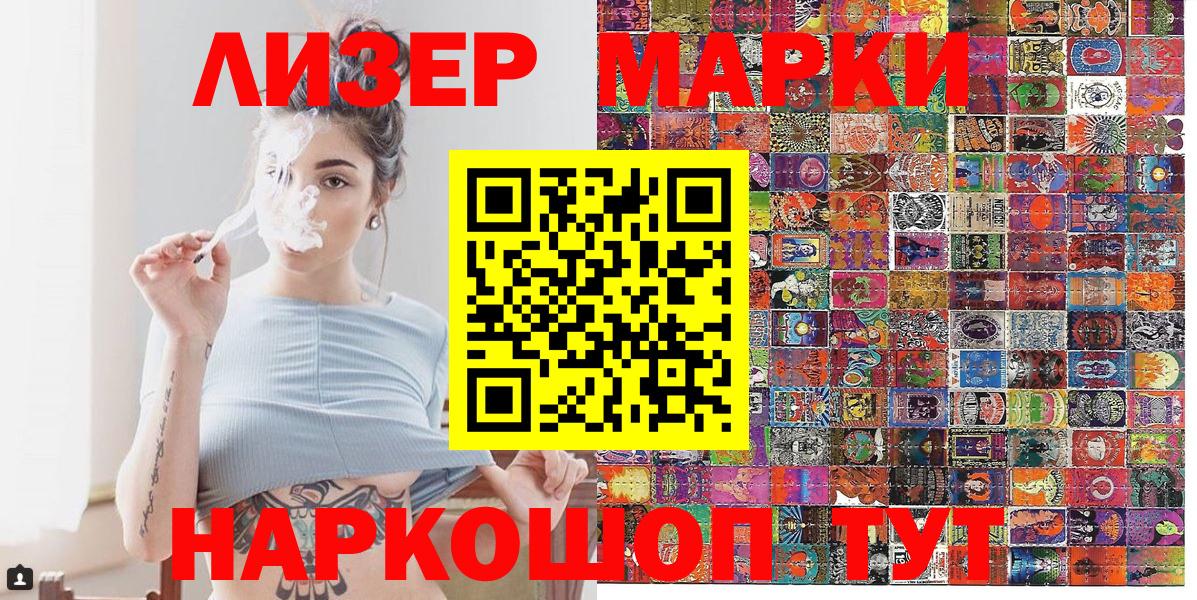 Марки NBOMe 1500мкг Мирный