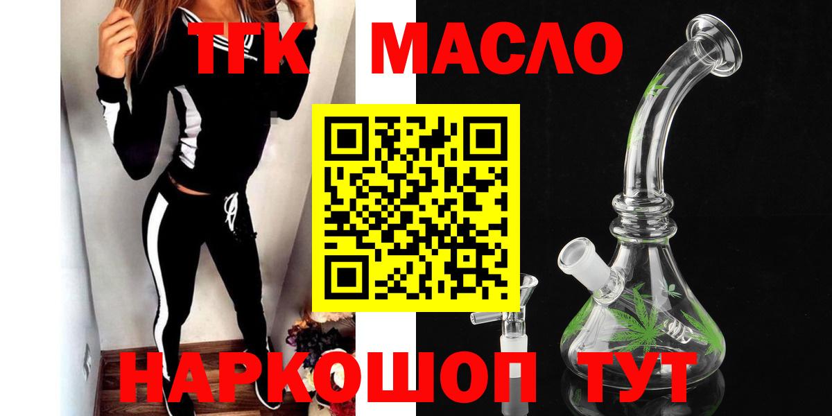 ТГК жижа Мирный