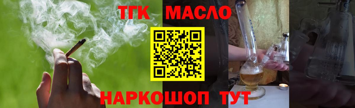 Мирный  ТГК концентрат  Вход с VPN  Дистиллят ТГК гашишное масло 
